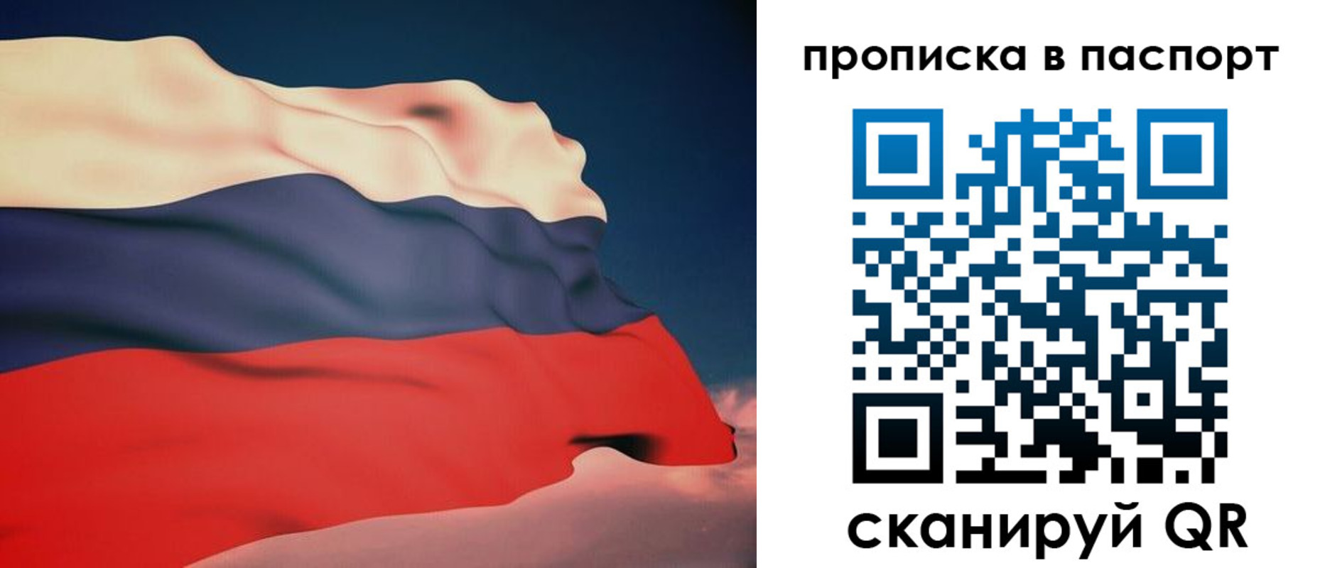 прописка в квартире в Кондопоге