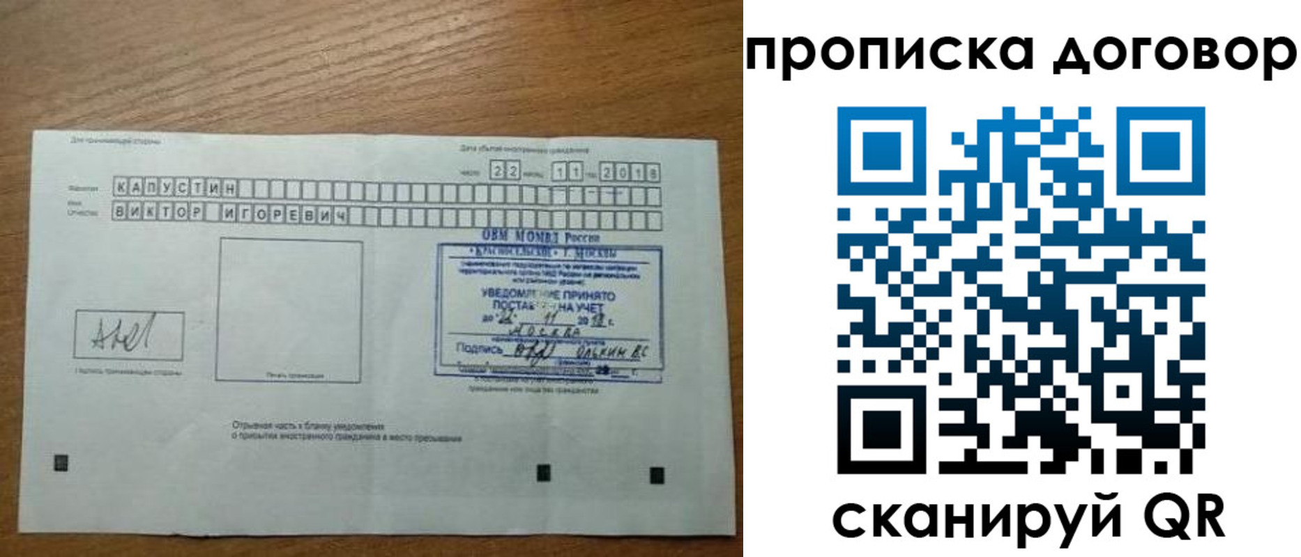 регистрация для школы в Кондопоге
