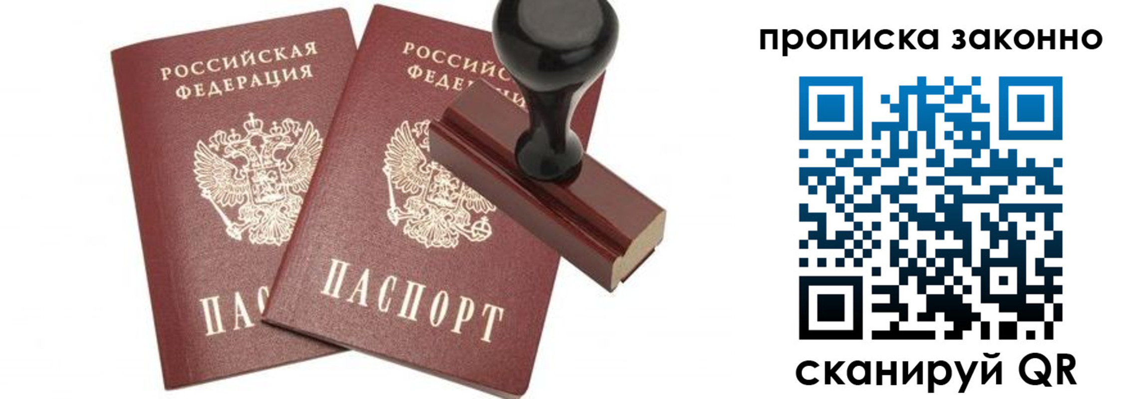 временная регистрация купить в Кондопоге