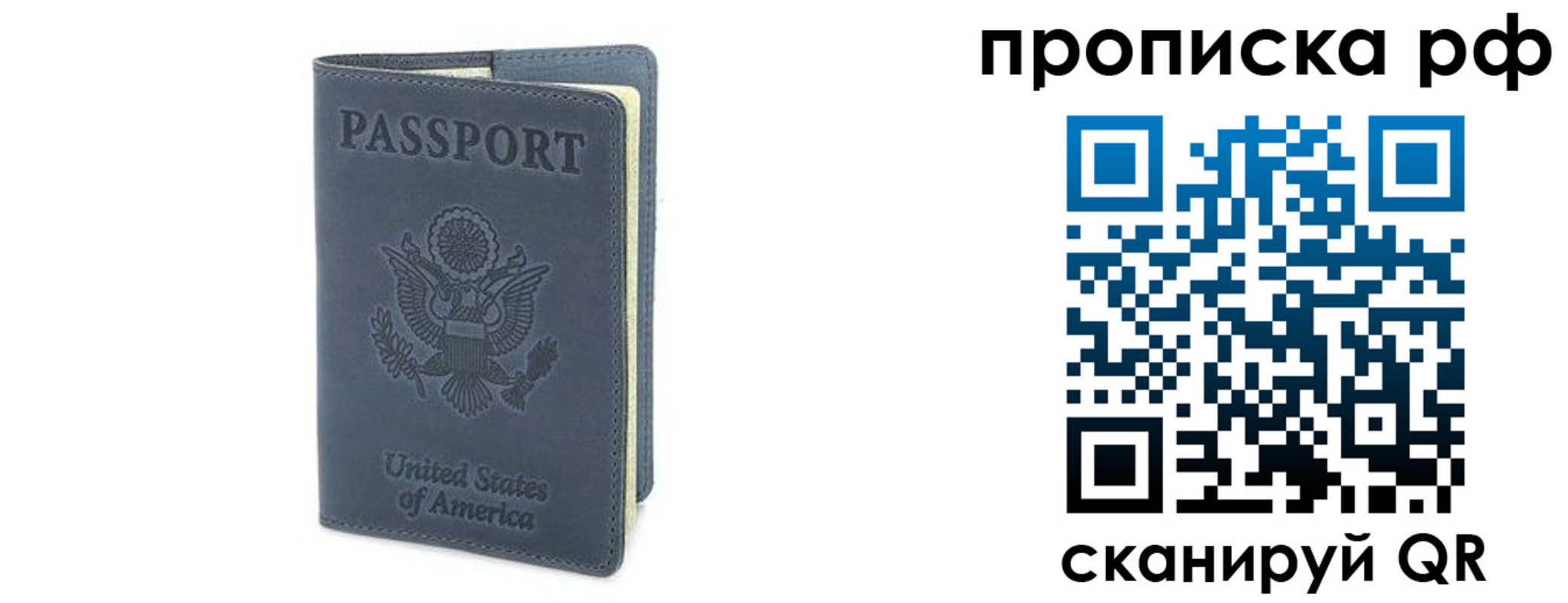 прописка 2025 в Кондопоге