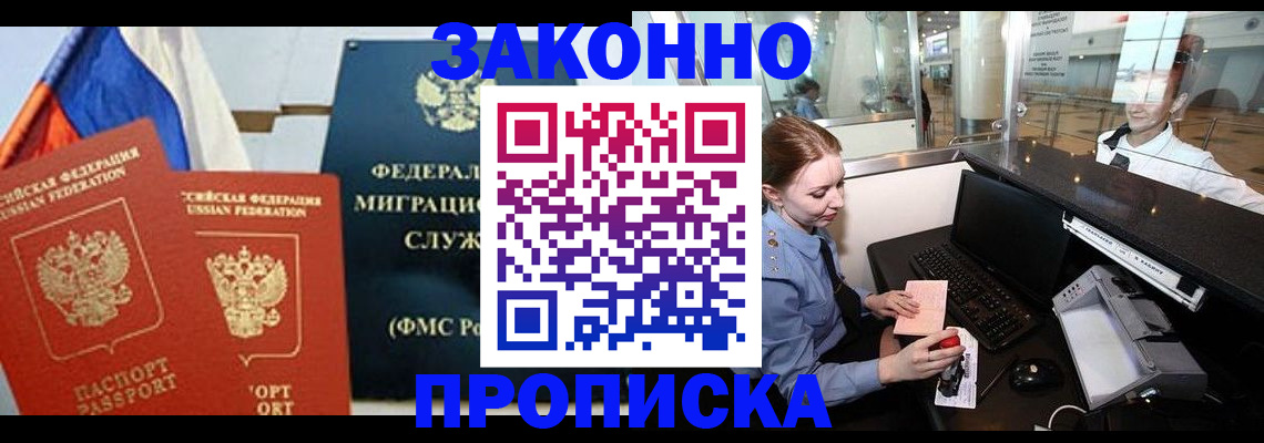 временная регистрация для всех в Кондопоге