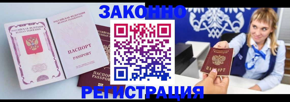 временная регистрация для всех в Кондопоге