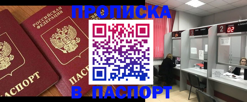 прописка от собственника в Кондопоге