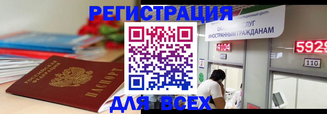 временная регистрация надежно в Кондопоге