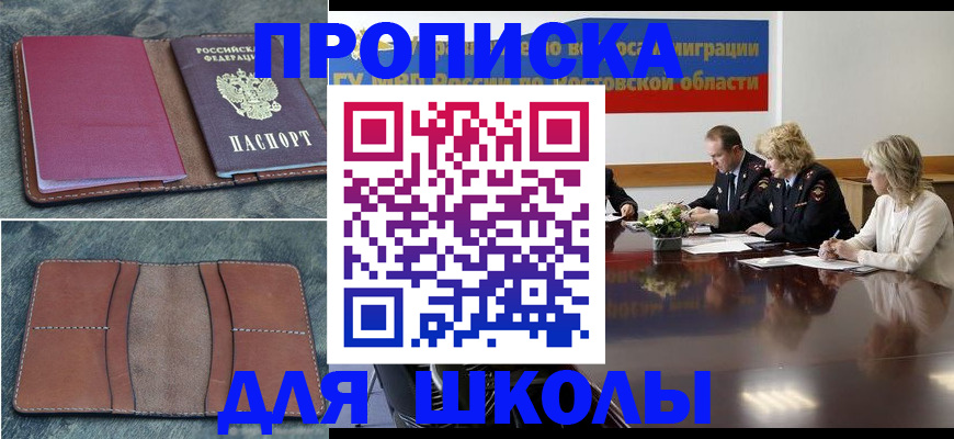 прописка от собственника в Кондопоге