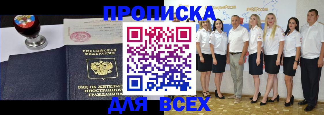 прописка штамп в Кондопоге