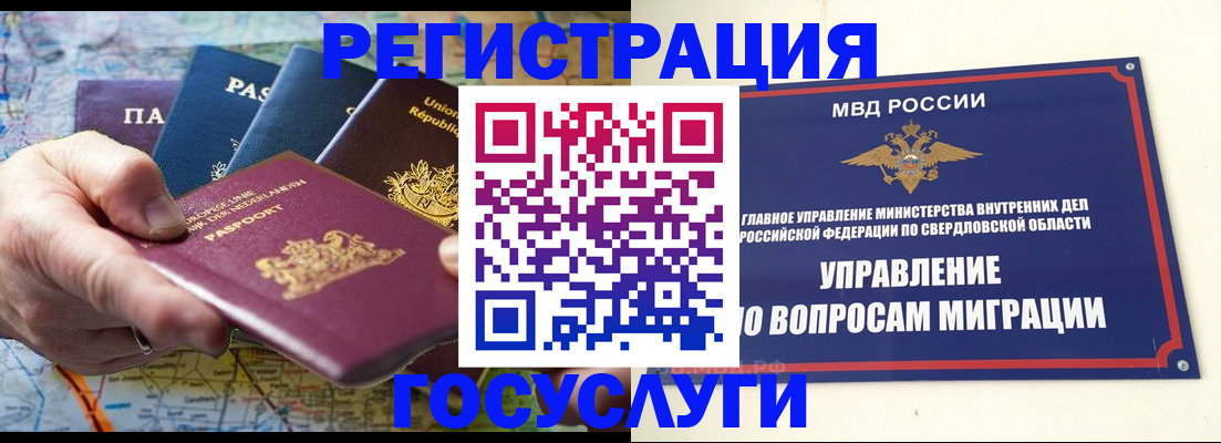 прописка иностранных граждан в Кондопоге