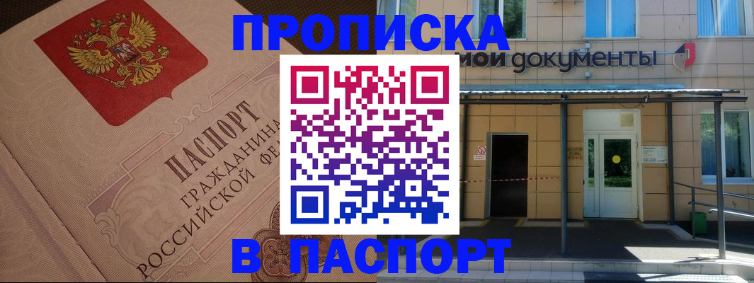 прописка регистрация в Кондопоге