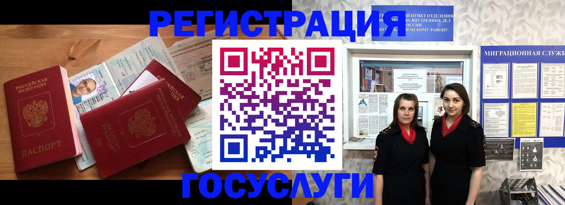 временная регистрация адрес в Кондопоге