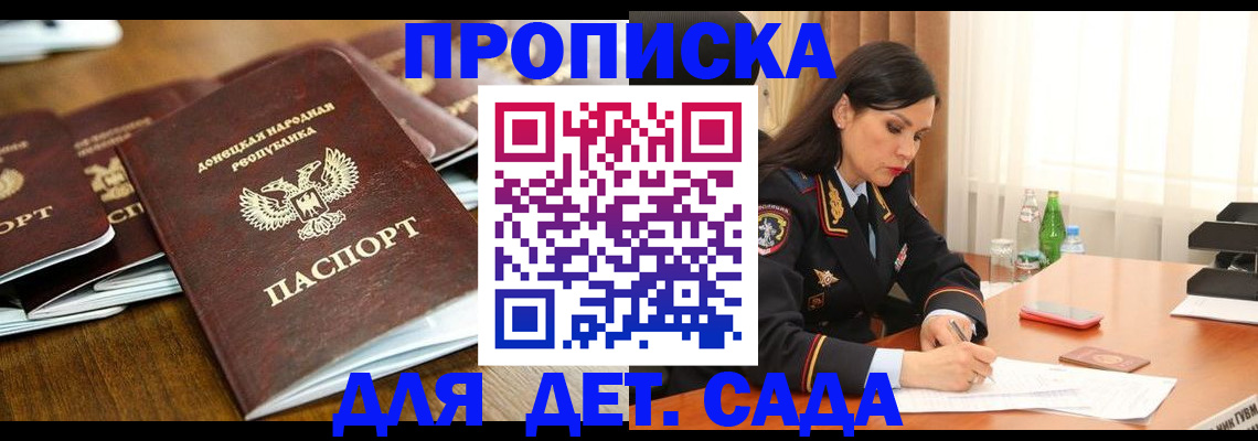 прописка в квартире в Кондопоге